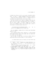구인회와 신감각파-3