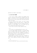 구인회와 신감각파-5