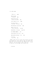 구인회와 신감각파-6