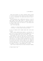 구인회와 신감각파-9