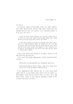구인회와 신감각파-11