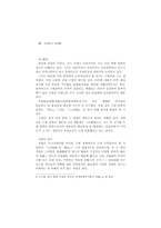 구인회와 신감각파-12