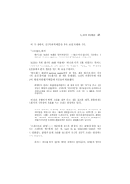 구인회와 신감각파-13