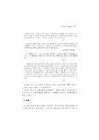 구인회와 신감각파-17