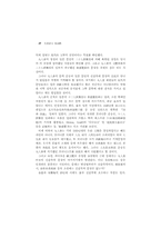구인회와 신감각파-18