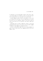 구인회와 신감각파-19
