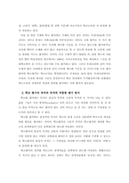 국가 수준 초·중등학교 평가의 필요성과 방법-2