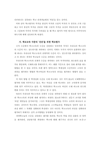국가 수준 초·중등학교 평가의 필요성과 방법-3