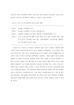 국가 수준 초·중등학교 평가의 필요성과 방법-9