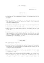 국민의 정부 검찰 1년 평가-1