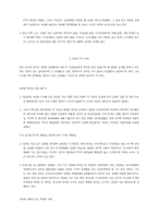 국민의 정부 검찰 1년 평가-3