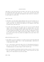 국민의 정부 검찰 1년 평가-5