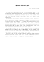 국민의 정부 검찰 1년 평가-8