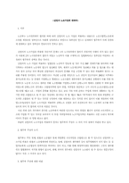 국민의 정부 검찰 1년 평가-9