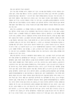 국민의 정부 검찰 1년 평가-10