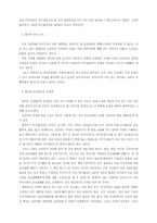 국민의 정부 검찰 1년 평가-12