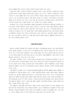 국민의 정부 검찰 1년 평가-13