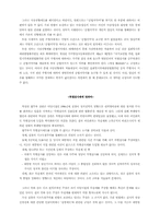 국민의 정부 검찰 1년 평가-14