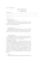 국제 복합 운송-1