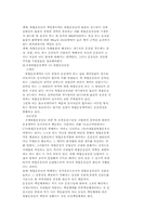 국제 복합 운송-4