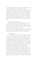 국제 복합 운송-9