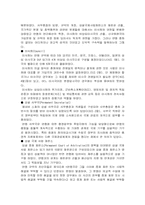 국제 연맹에 대하여...-3