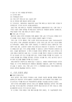 국제 연맹에 대하여...-4