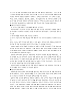 국제 연맹에 대하여...-5