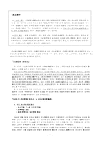 국제법 케이스 레포트-5