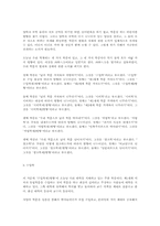 국학 이론의 발전과 세계학문-2
