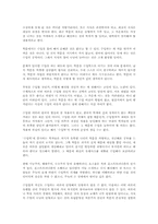 국학 이론의 발전과 세계학문-3