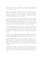 국학 이론의 발전과 세계학문-4