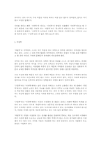 국학 이론의 발전과 세계학문-8