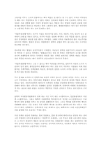 국학 이론의 발전과 세계학문-9
