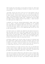 국학 이론의 발전과 세계학문-12