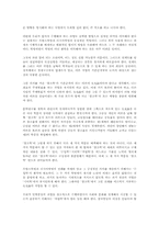 국학 이론의 발전과 세계학문-13