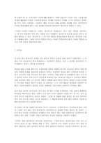 국학 이론의 발전과 세계학문-14