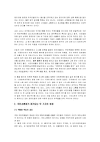 국회의원 소환제를 어떻게 볼 것인가-3