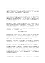 국회의원 소환제를 어떻게 볼 것인가-5
