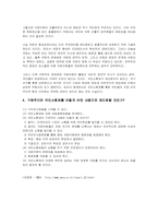 국회의원 소환제를 어떻게 볼 것인가-16