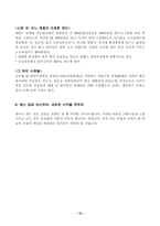 군산 화재참사를 통해 본 성매매 해결을 위한 토론회-12