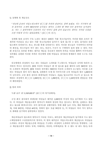 군산 화재참사를 통해 본 성매매 해결을 위한 토론회-14