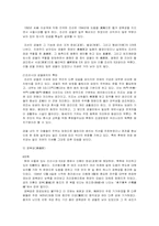 궁궐건축에 대하여...-3