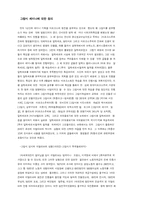그람시 세미나 정리(맑스, 레닌, 로자의 당 개념)-1