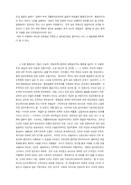 그람시 세미나 정리(맑스, 레닌, 로자의 당 개념)-9