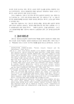 그람시의 공장평의회에 대한 고찰-2