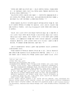 그람시의 공장평의회에 대한 고찰-4