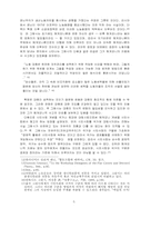 그람시의 공장평의회에 대한 고찰-5