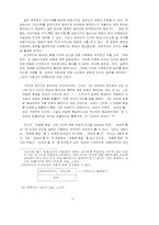 그람시의 공장평의회에 대한 고찰-6