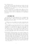 그람시의 공장평의회에 대한 고찰-7